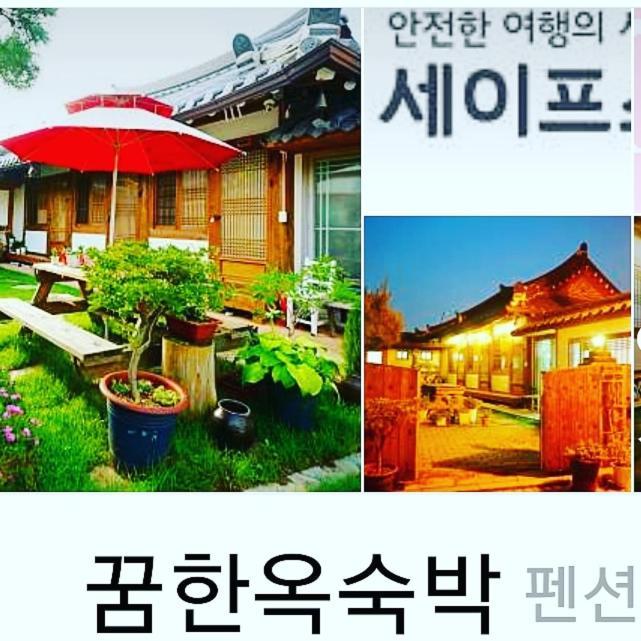 Hanok Dream Jeonju Buitenkant foto